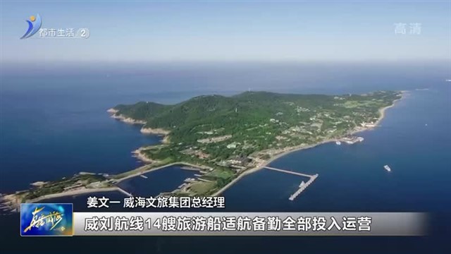 权威发布：“刘公岛主题教育活动”6月12日举行