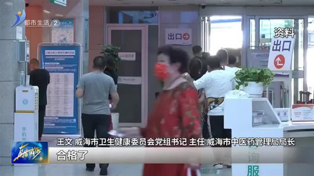 阳光问政对话卫健委：中医医师资格证书报考和托育机构开办手续