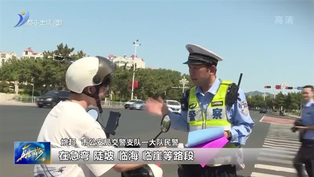 直播威海 2023-06-27