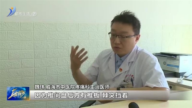 “钥匙孔”内治腰突 七旬老人轻松解除多年病痛