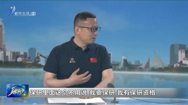 升学直通车：志愿填报 你准备好了吗？