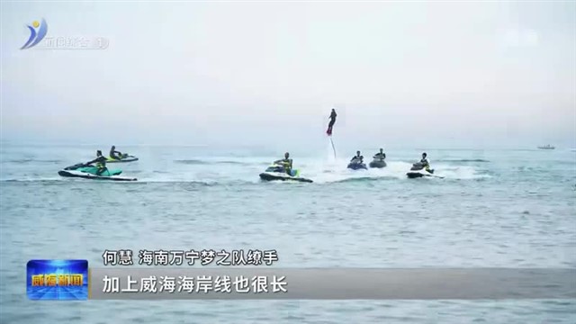 2023年中国威海HOBIE帆船公开赛成功举行
