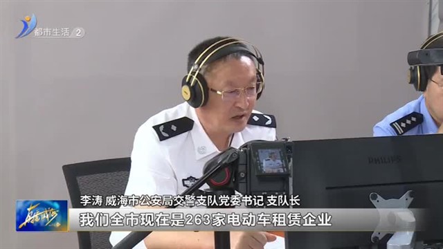 阳光问政对话交警：骑电动车不能违法载人