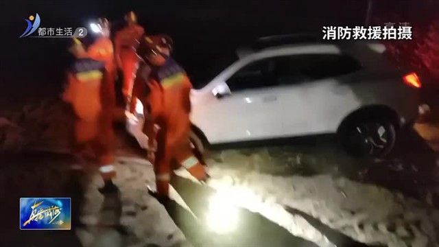 车辆深陷沙滩 消防员紧急处置