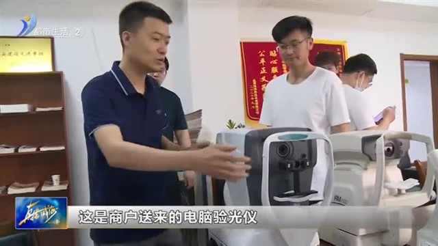 配镜计量器具强检进行时 保护市民用眼健康