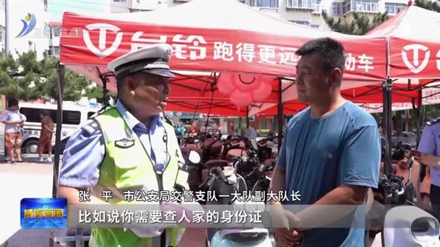 我市开展电动自行车交通违法集中整治行动