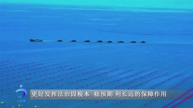 【威海广电讯】中国海洋资讯 2023-06-15