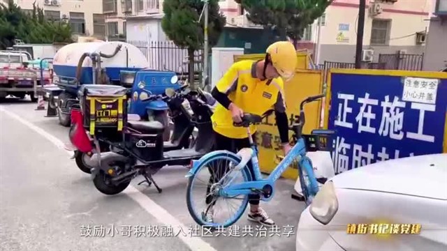 0709环翠楼和天福街道书记.mpg