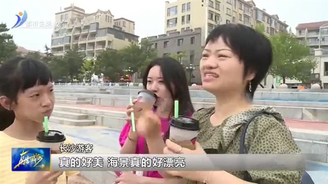 迎接旅游旺季 我们诚意满满【威海广电讯】