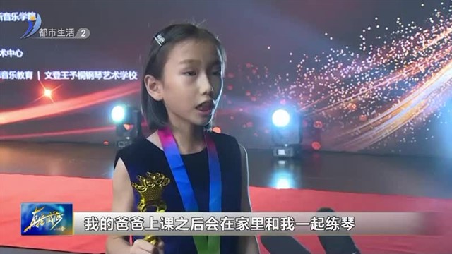 2023首届威海国际钢琴节圆满落幕【威海广电讯】