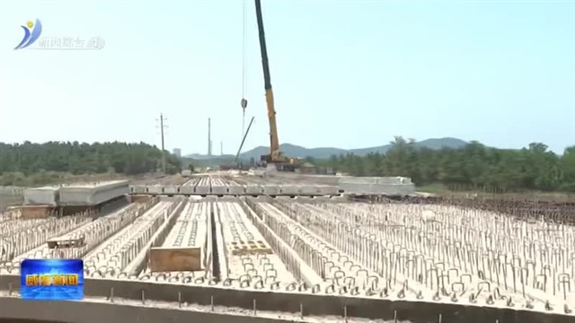 荣乌高速烟威改扩建项目威海段建设工程有序推进【威海广电讯】