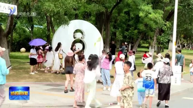 高温下的“风景”【威海广电讯】