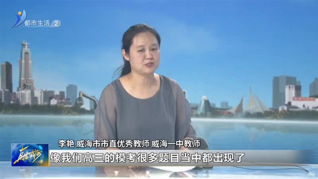 【威海广电讯】直播威海   2023-07-15