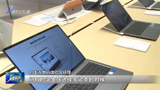 “后高考经济”升温 数码产品是热门