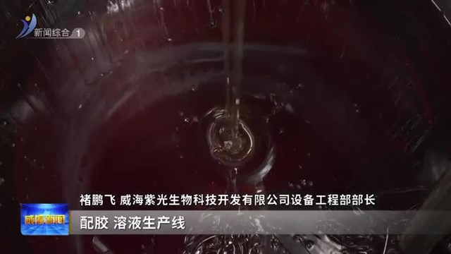 威海紫光：智慧工厂向着百亿目标迈进 【威海广电讯】