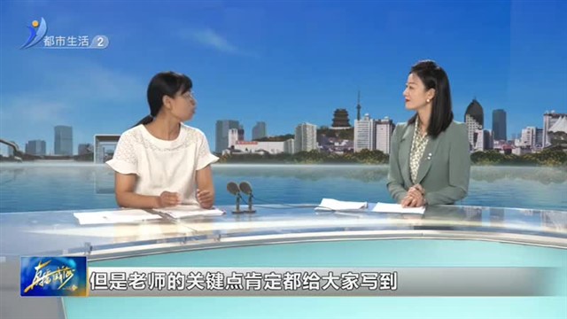 【威海广电讯】直播威海 2023-07-08