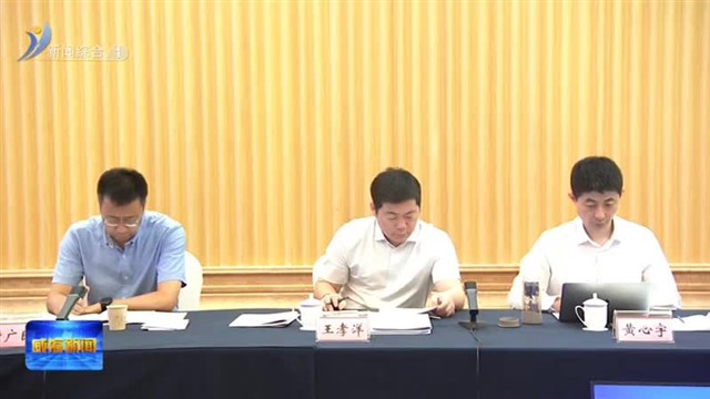 国家中医药综合改革示范区建设经验交流暨推进会召开【威海广电讯】