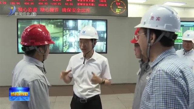 全市安全生产月度工作会议召开【威海广电讯】