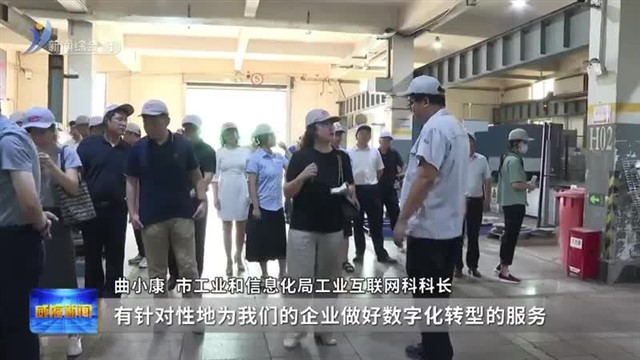 工赋威海 数智引航 助力制造业企业“上云端”【威海广电讯】