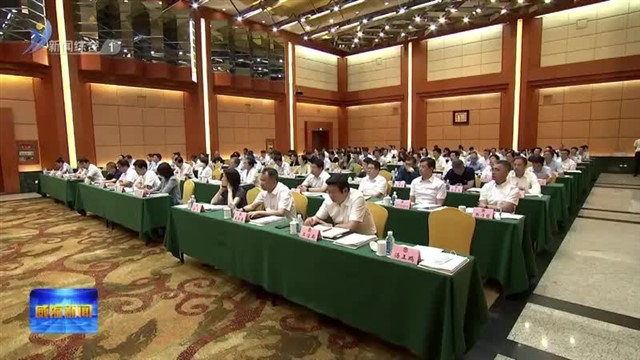 市政协十四届常委会第八次会议召开【威海广电讯】