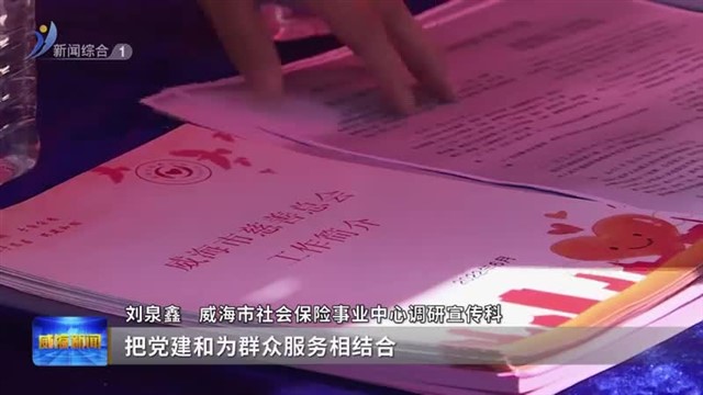 “精准扩面 全民参保”《社会保险法》集中宣传月启动