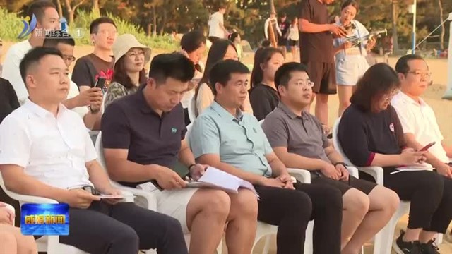 团市委 市青企协成立旅游服务志愿行动青年突击队【威海广电讯】