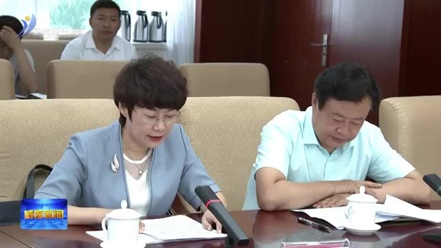 党外人士重点调研课题成果协商座谈会召开【威海广电讯】