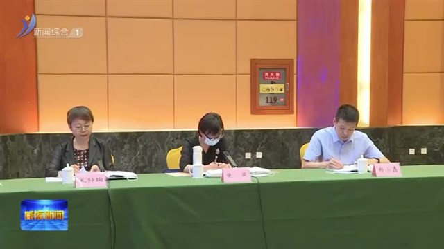 省评估组来威开展省“十四五”妇女儿童发展规划中期评估【威海广电讯】