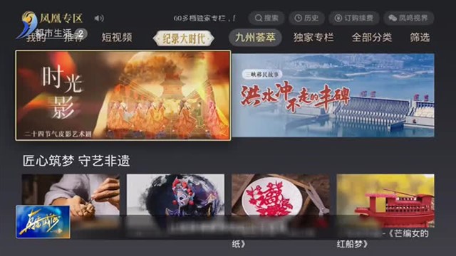 宜老宜少三种模式 广电有线享受TV全新改版升级