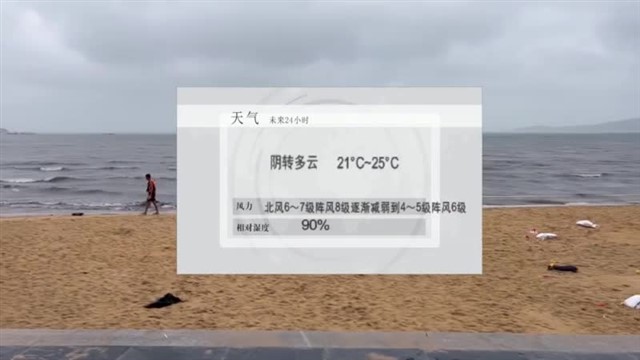 0828海洋预报.mpg