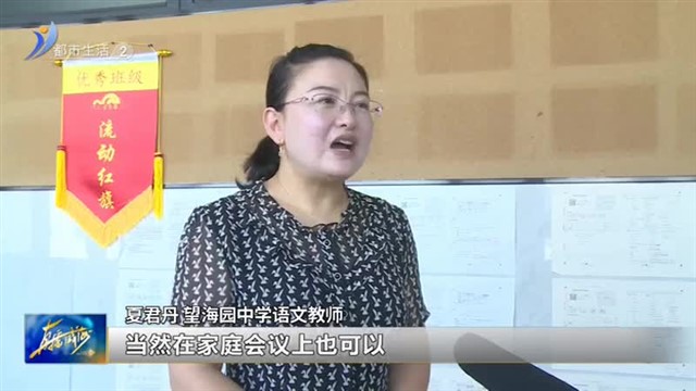 暑假“余额不足”开学前这些准备工作做起来 【威海广电讯】