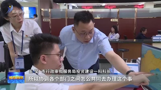 多点发力创新机制 政务服务提质增效【威海广电讯】