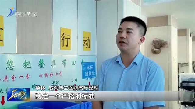 垃圾分类显成效“分”出绿色新生活【威海广电讯】