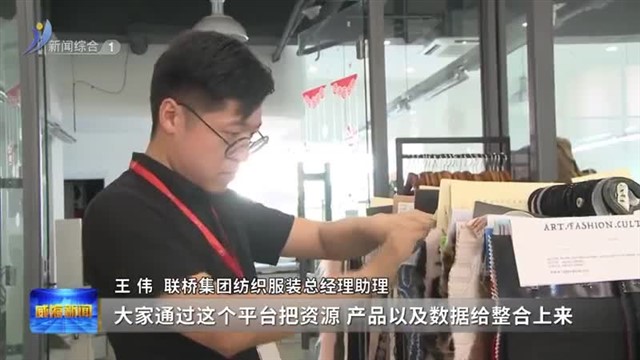 国家级双跨工业互联网平台高效赋能千行百业【威海广电讯】