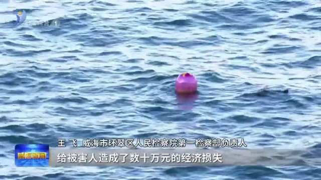 市检察院：“一圈一包一链”  服务经济高质量发展【威海广电讯】