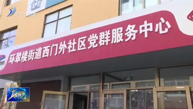 点赞！小小停车杆解决居民停车大难题【威海广电讯】