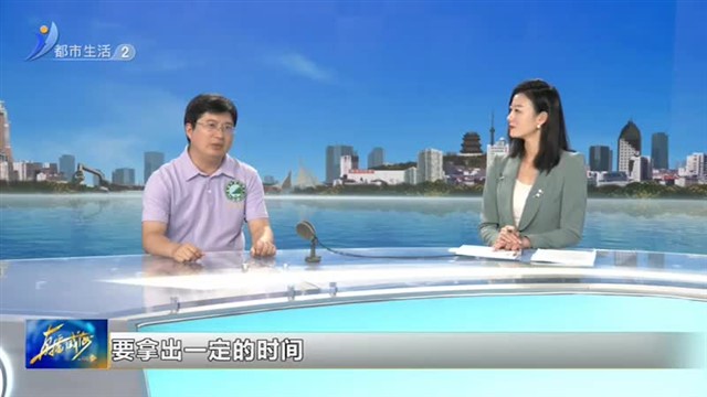 周末会客厅 高中政治怎么学【威海广电讯】