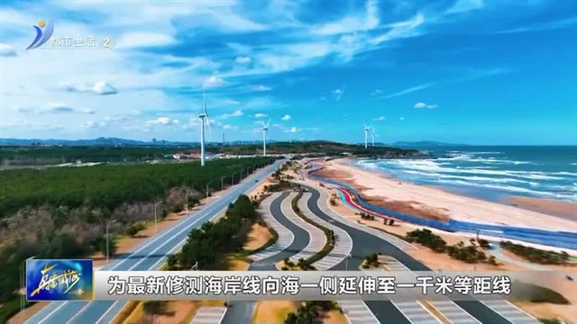 《威海市域海岸带保护规划（2020-2035年）》编制完成【威海广电讯】