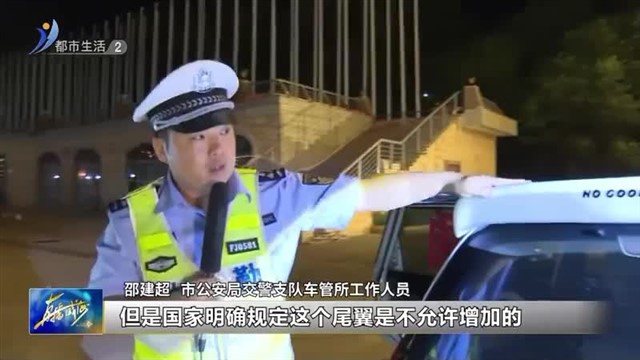 非法改装飙车“炸街” 威海交警重拳出击【威海广电讯】