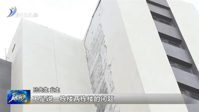 小区外墙皮脱落 安全隐患惹人忧【威海广电讯】