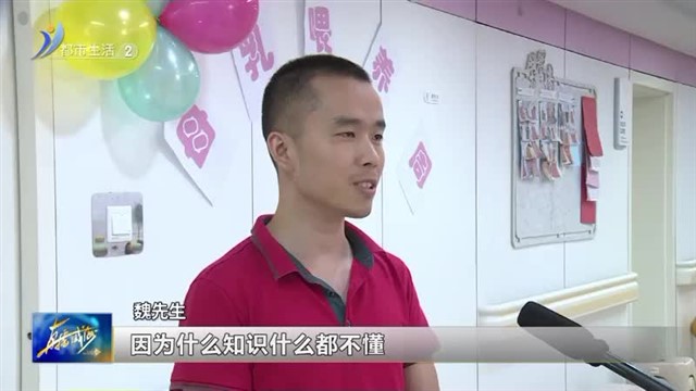 世界母乳喂养周：助力职场家庭 把37℃的爱带给宝贝【威海广电讯】