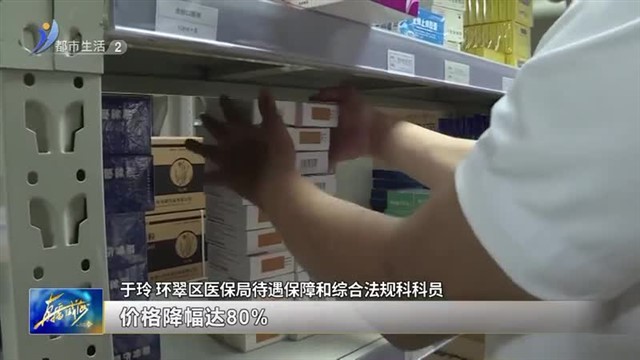 平均降幅56%！第八批采集药品落地！【威海广电讯】