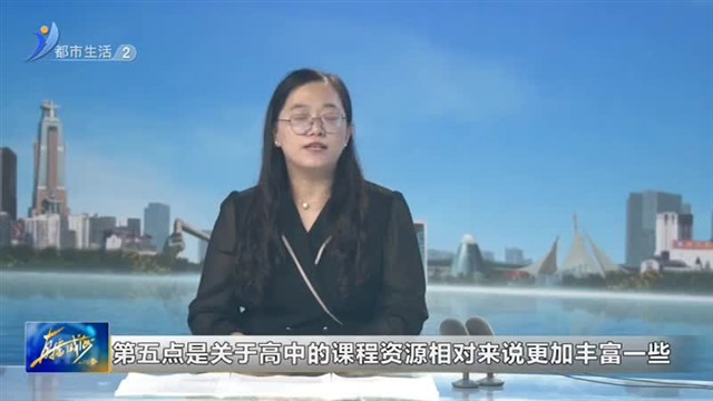 【威海广电讯】直播威海  2023-08-05