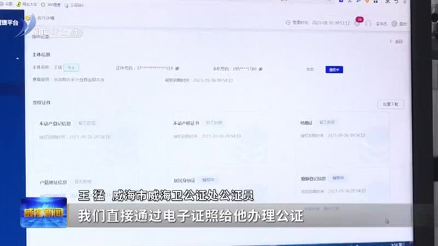 以法治力量护航企业发展【威海广电讯】