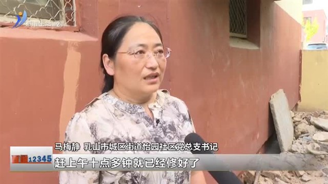 小区停水居民愁 社区帮忙解烦忧【威海广电讯】