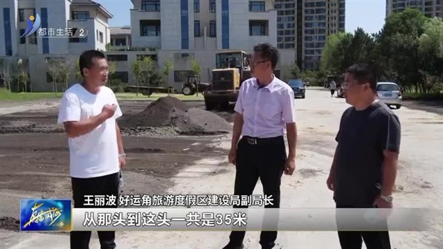 好运角旅游度假区  全面加强环海路旅游旺季道路交通秩序提升【威海广电讯】