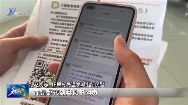 收到这样的快递一定要注意 是骗局 【威海广电讯】