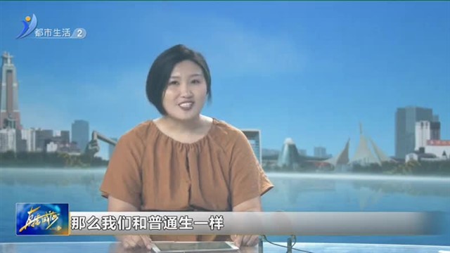 直播威海升学直通车：高中美术怎么学【威海广电讯】