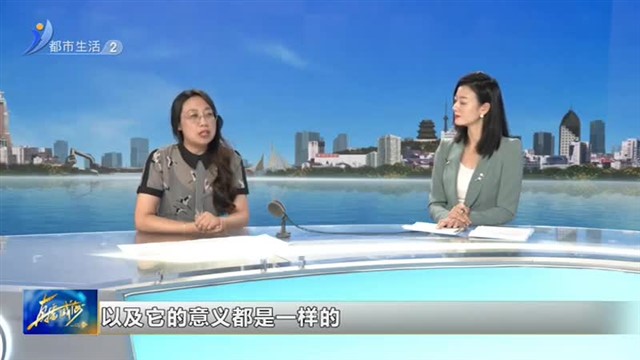 周末会客厅：高中地理，应该怎么学？【威海广电讯】