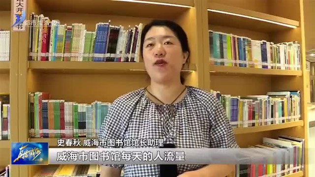 除了星辰大海 爱上威海的理由还有这个！【威海广电讯】